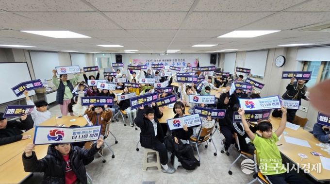 민주평통 함양군협의회, ‘청소년 평화통일 공감 강연회’ 개최