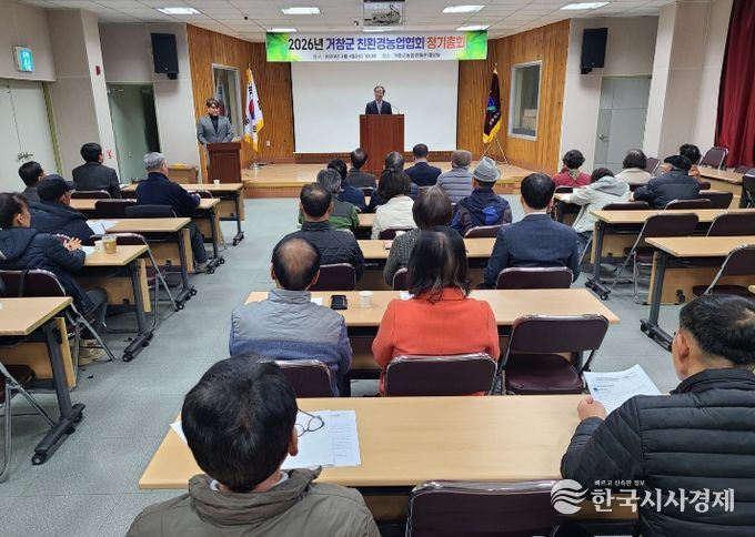 친환경농업협회 정기총회