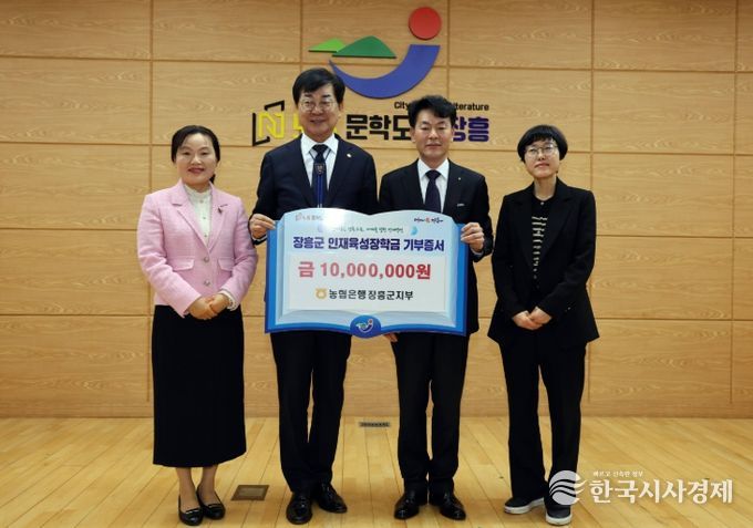 NH농협은행 장흥군지부, 인재육성장학금 1천만원 기부