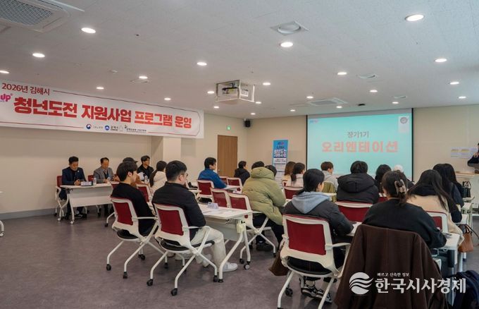 김해시와 김해의생명산업진흥원, 김해시청년도전지원사업 장기1기 개강