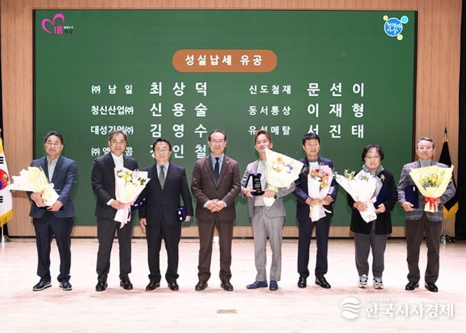 납세자의 날 표창