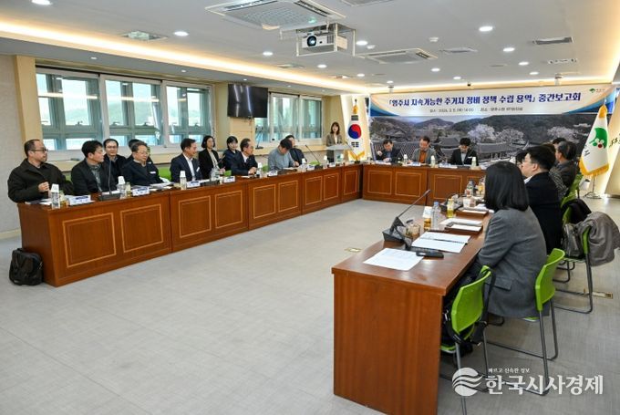 영주시 주거지 정비 정책 용역 중간보고회가 개최 됐다.