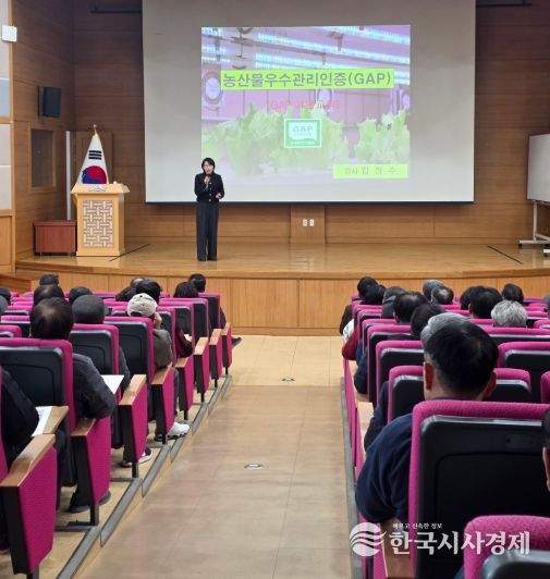 영천시 농산물우수관리(GAP) 인증 교육 모습