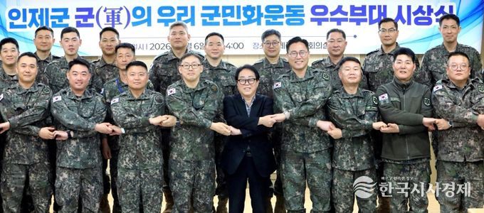 인제군, 우리 군민화 운동 우수부대 15곳 시상…군·지역 상생 강화