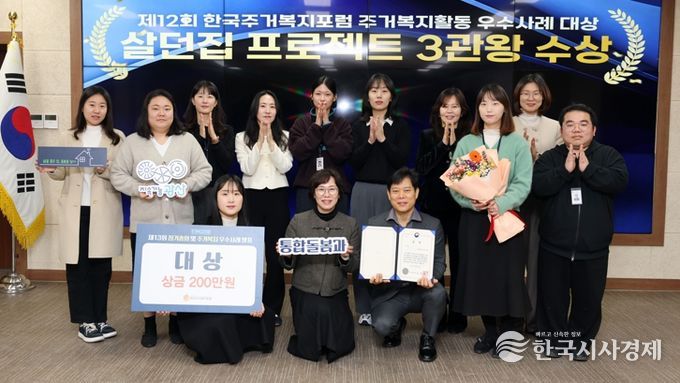 광산구 ‘살던집 프로젝트’가 제12회 주거복지활동 우수사례 공모 대상으로 주거복지 분야 3관왕을 달성했다.
