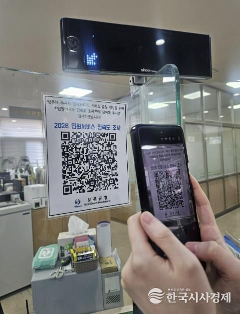 보은군, 민원행정서비스 만족도 조사 실시