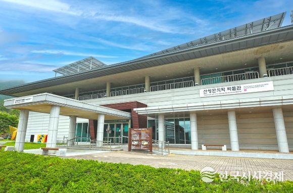 산청한의학박물관·엑스포주제관·산청박물관 선착순‘무료관람’지원