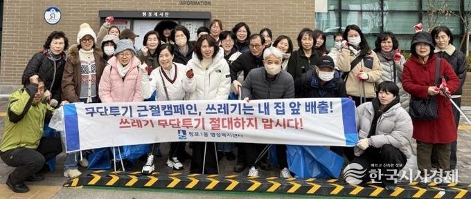 수원시 영통구 망포1동, 새봄맞이 클린데이 실시