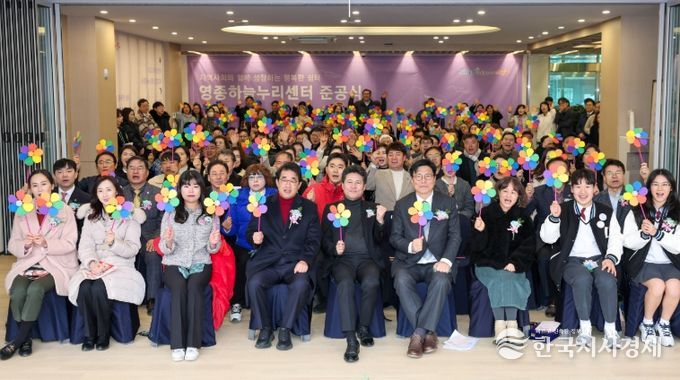 새로운 복합 행정 인프라 ‘영종하늘누리센터’ 준공