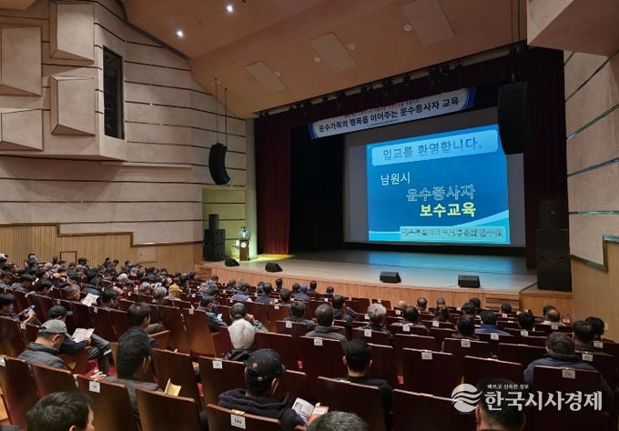 남원시, 2026년 운수종사자 보수교육 실시