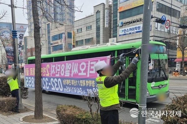 미추홀구, 봄철 맞이 불법 광고물 근절 총력