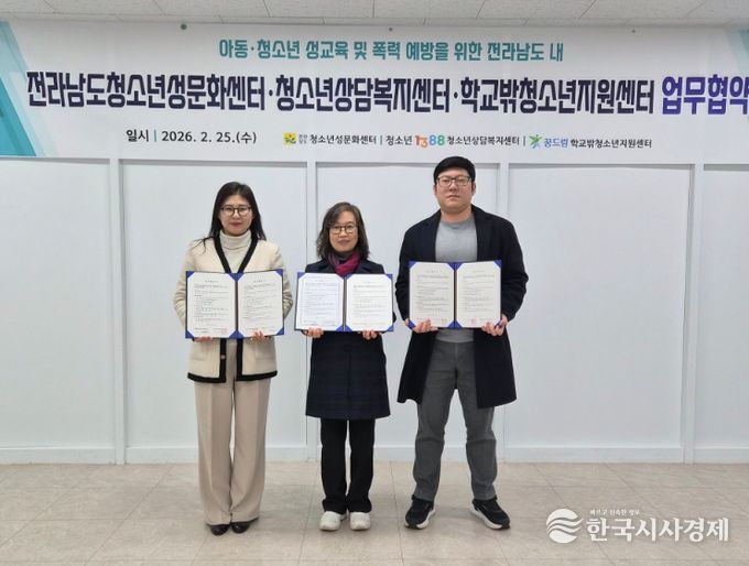 목포시, 청소년 성교육·폭력예방 협력 강화