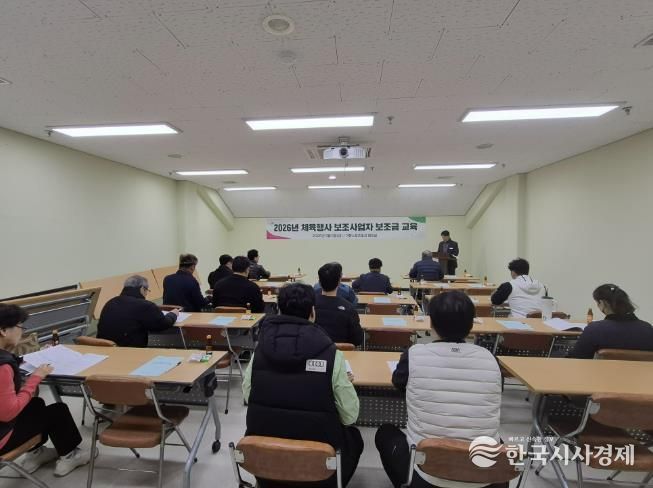 거창군, 2026년 체육행사 보조금 교육 시행