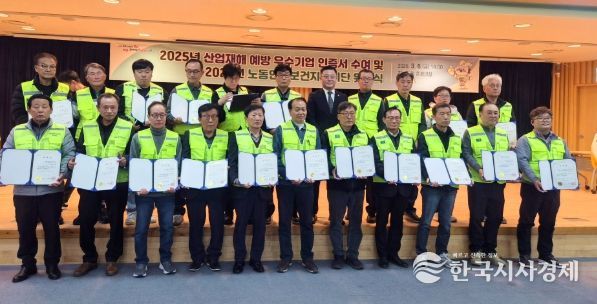 함안군, 노동안전보건지킴이단 운영으로 안전보건 활동 시작