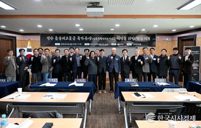 장수군, 춘송리고분군 전북특별자치도 기념물 지정 향한 학술대회 개최