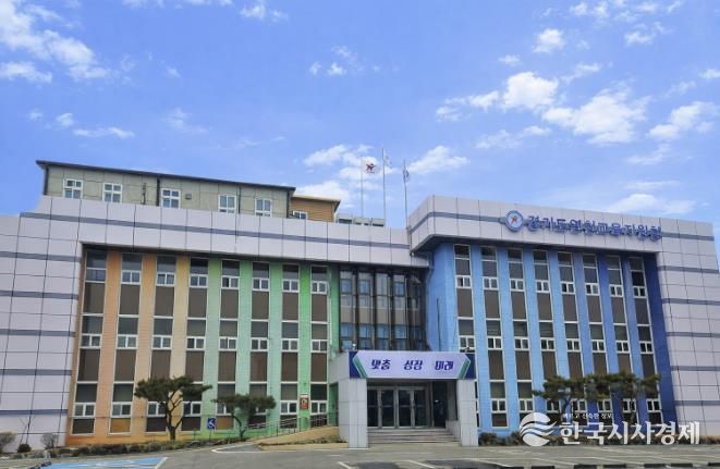 연천교육지원청