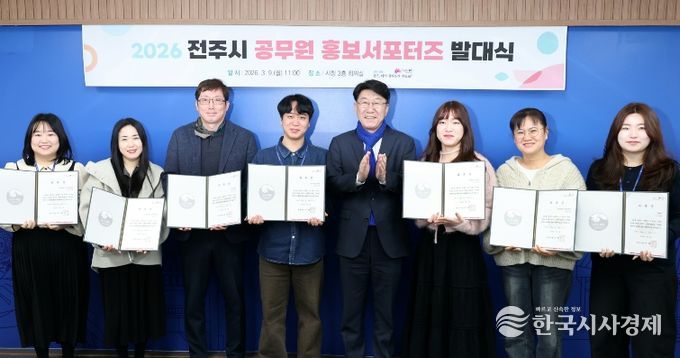 2026년 전주시 공무원 홍보 서포터즈 ‘출발’
