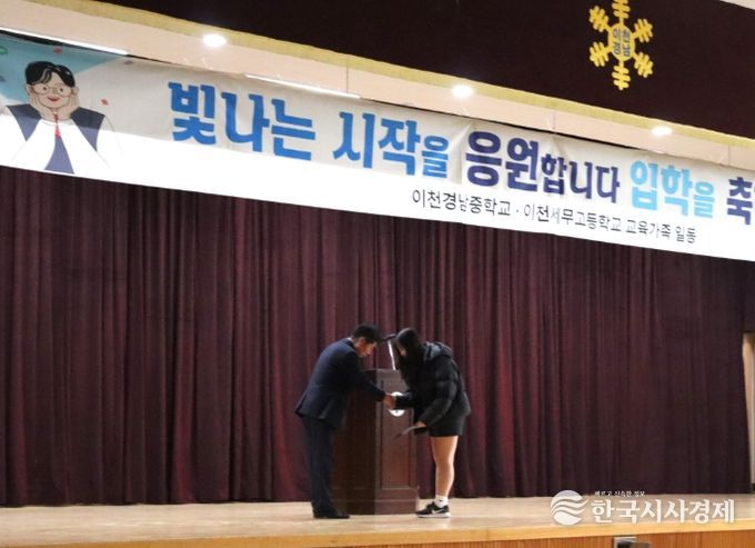 설성면 기관사회단체, 지역 인재 육성을 위한 장학금 전달