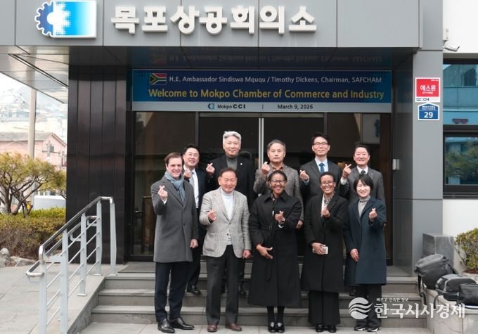목포상의, 주한남아공대사관과의 경제협력 간담회