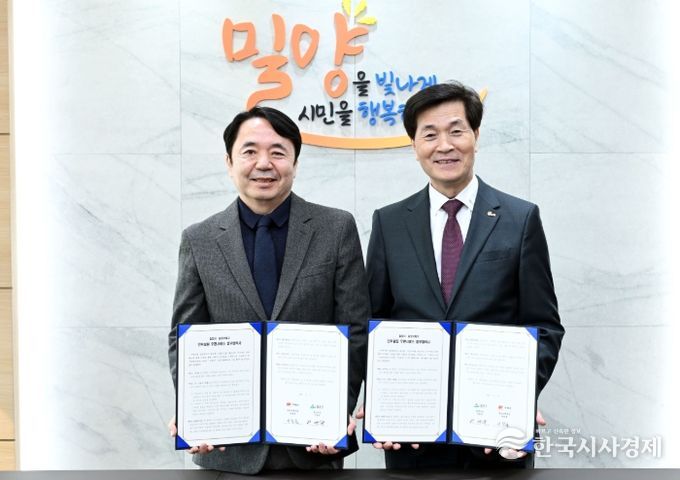 밀양시와 밀양우체국이 ‘밀양 이음 똑똑, 안부살핌 우편서비스’ 사업의 성공적인 추진을 위한 업무협약을 체결한 후 기념 촬영을 하고 있다.