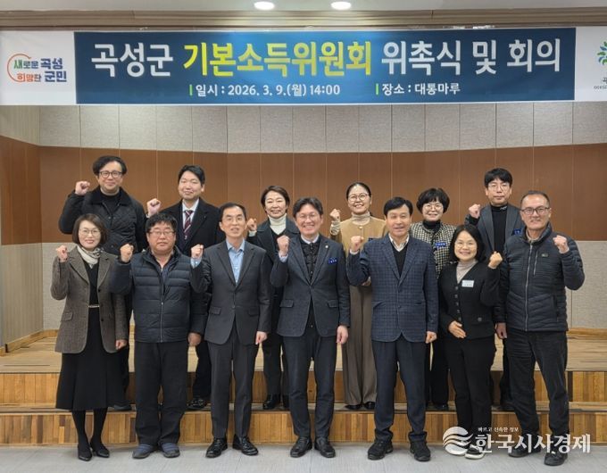 곡성군, 기본소득위원회 위원 위촉 및 첫 회의