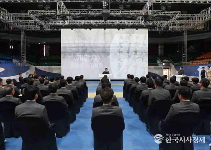 2026년도 국기원 해외 파견사범 보수교육 개강식 모습.