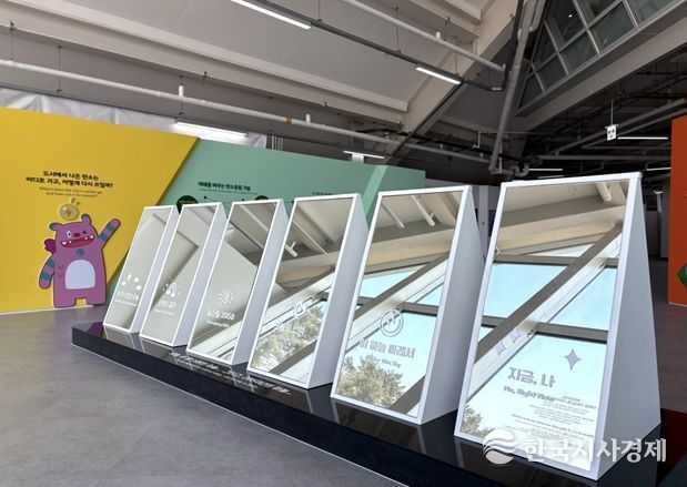 에너지드림센터 탄소중립체험관 리뉴얼(사색의 포토존:기후위기 시계를 통해 남은 골든타임을 확인하고 실천 방안을 다짐하는 공간)