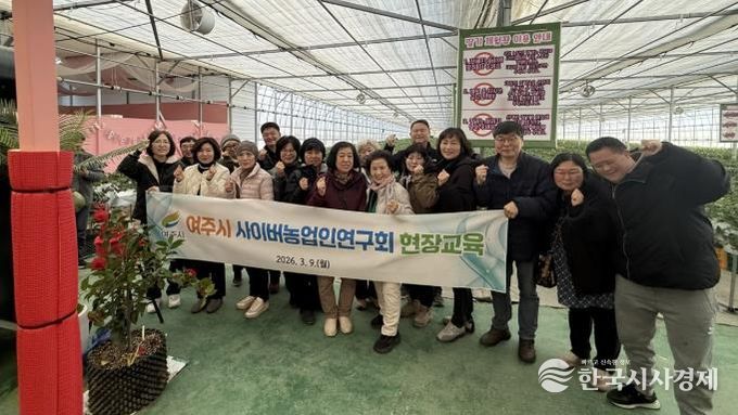 여주시농업기술센터, 사이버농업인연구회 온라인 마케팅 현장교육 추진