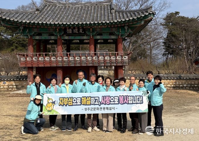 자부심으로 해설하고, 사랑으로 봉사합니다!