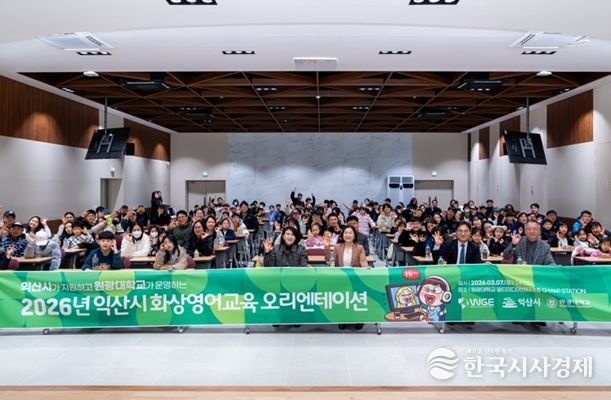 익산시 원어민 화상영어 교육 본격