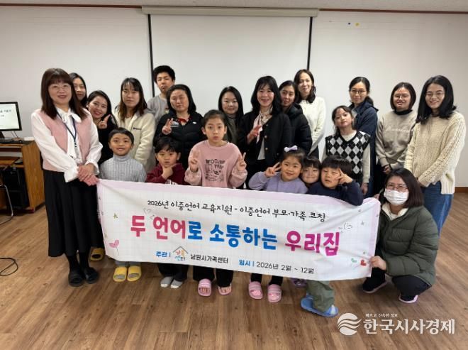 다문화가족 이중언어 부모가족코칭 교육 진행