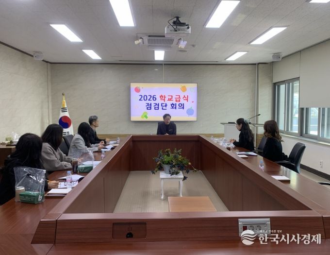학교급식점검단 사전 연수