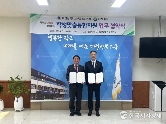 왼쪽부터 서철모 서구청장, 조성만 대전서부교육지원청 교육장