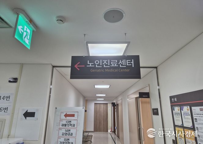 노인진료센터 입구 (서남병원 제공)