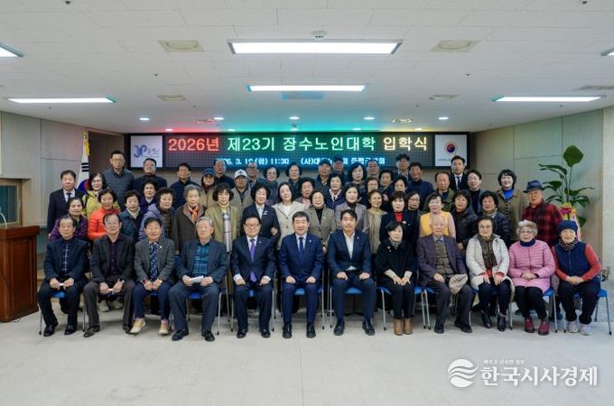 증평군, 장수노인대학 입학식...“배움에 나이는 없다”