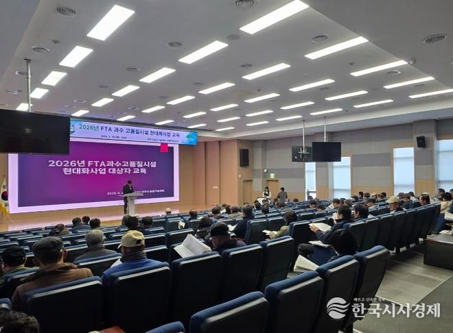 사업에 선정된 100여 농가를 대상으로 사업지침 안내 및 추진요령 등을 안내하고 있다