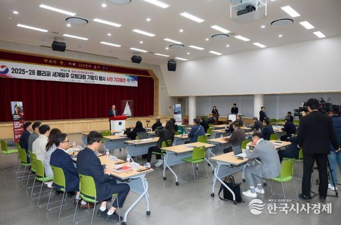 세계적인 ‘2025-26 클리퍼 세계일주 요트대회’ 통영 기항 앞두고 사전기자회견 개최