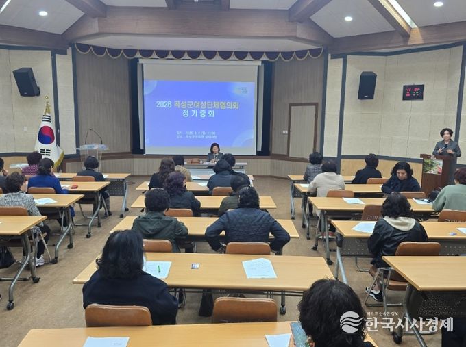 곡성군여성단체협의회, 2026년 정기총회