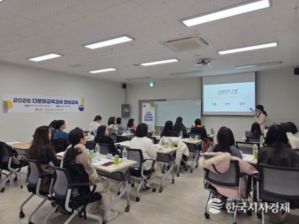 결혼이민자다문화교육강사양성교육