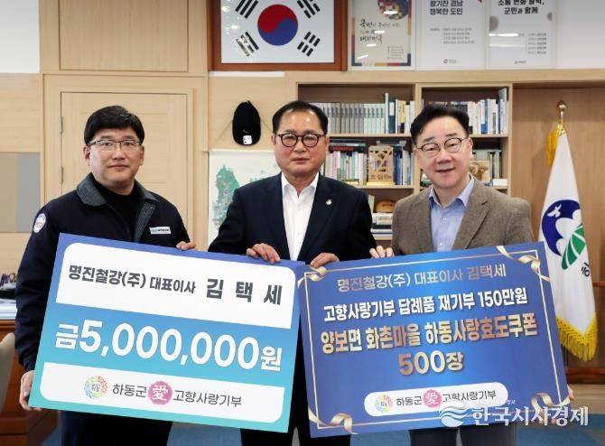 진주시체육회 김택세 회장, 하동군에 5백만 원 고향사랑기부