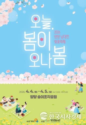 2026 벚꽃축제 홍보 포스터