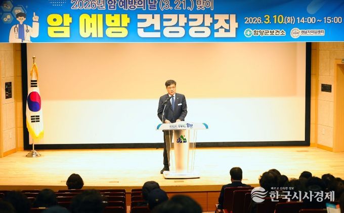 암 예방 건강강좌