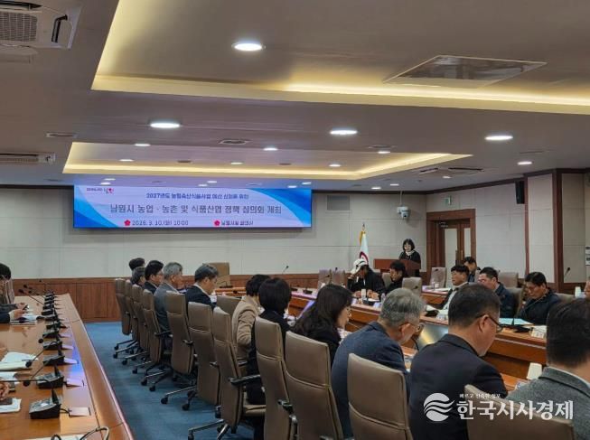 남원시, 2027년도 농식품부 예산 2,260억 원 신청