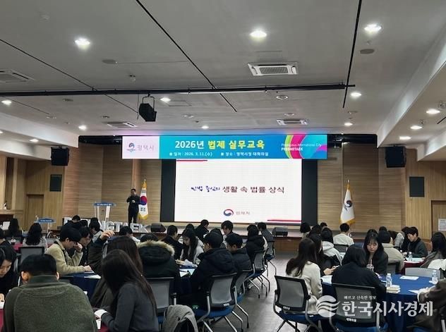 평택시, 2026년 법제 실무교육 진행