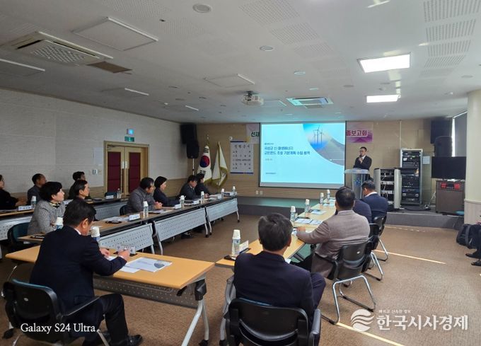 곡성군 신재생에너지 군민펀드 용역보고회 개최