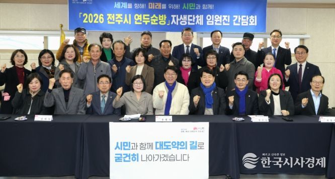 우범기 전주시장, 인후2동 주민들과 현장소통 나서