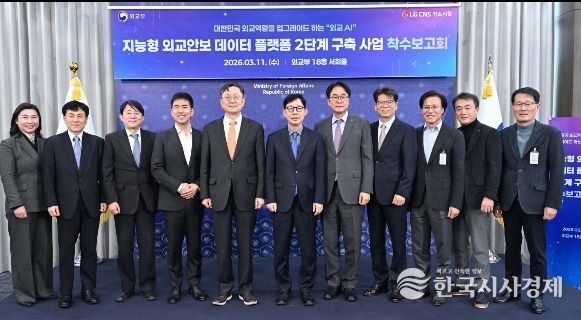 외교 AI 2단계 착수보고회