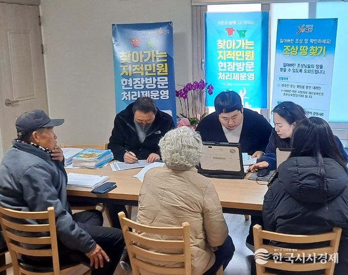 ‘찾아가는 지적 민원 현장방문 처리제’ 운영