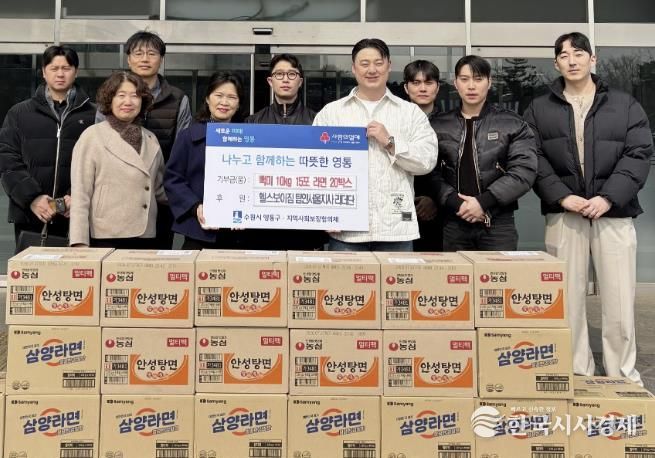 수원시 영통구에 헬스보이짐 팀인서울지사, 봄맞이 따뜻한 나눔 실천