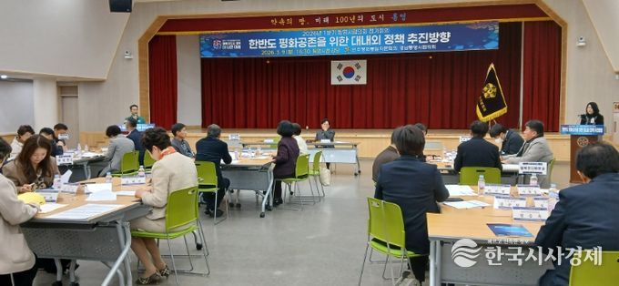 민주평통 통영시협의회,‘26년 1분기 정기회의